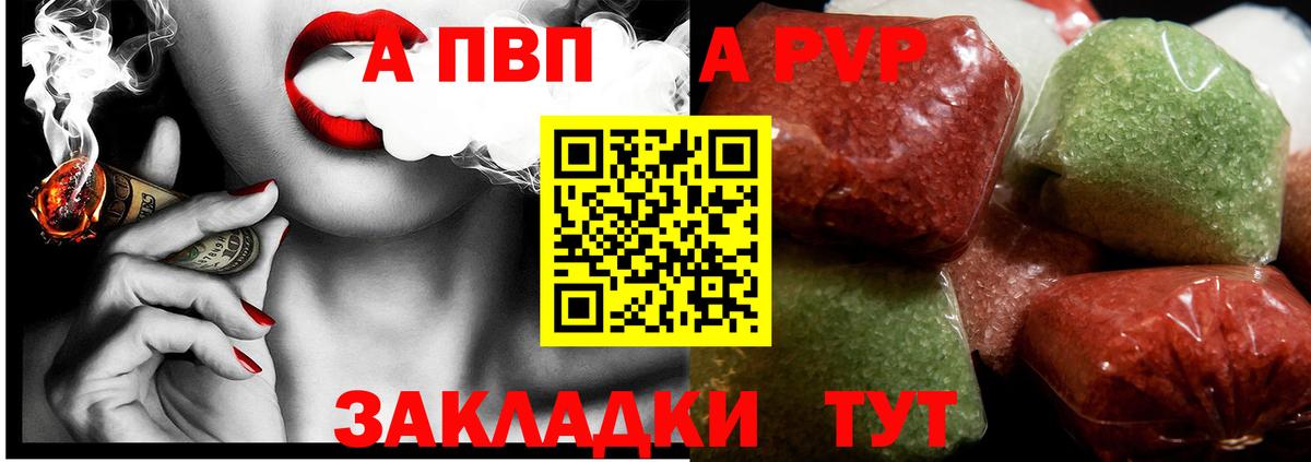 Alpha PVP Соль Ессентуки