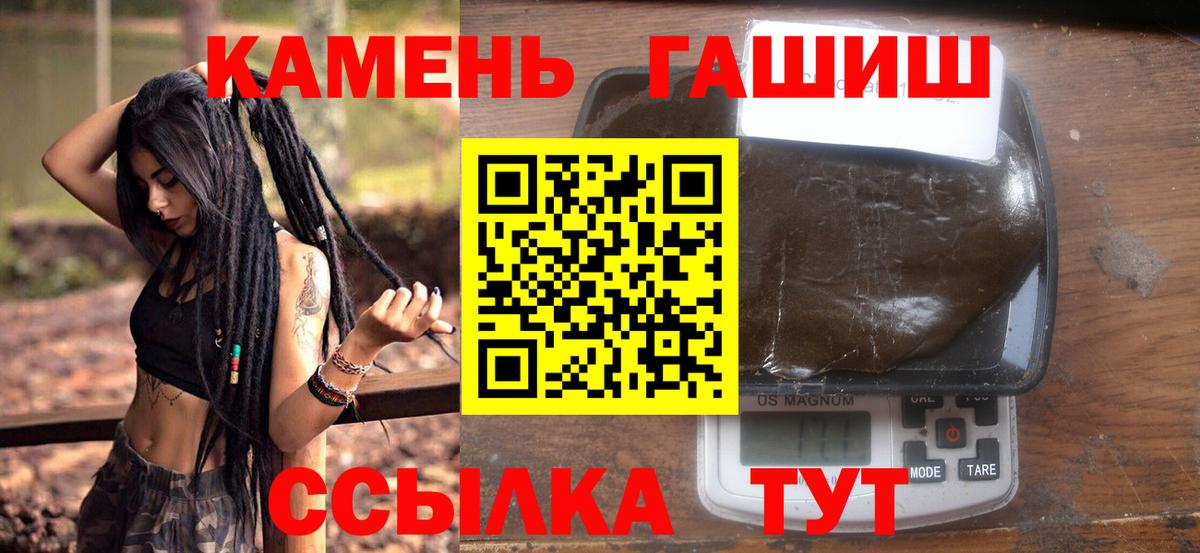 Ессентуки  Гашиш хэш  Вход с VPN  Гашиш  ГАШ убойный 