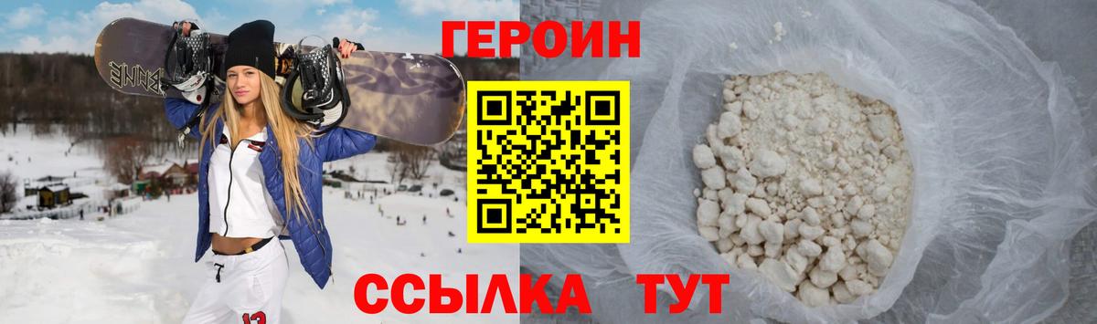 ГЕРОИН  Вход с VPN  Ессентуки  Героин Heroin 