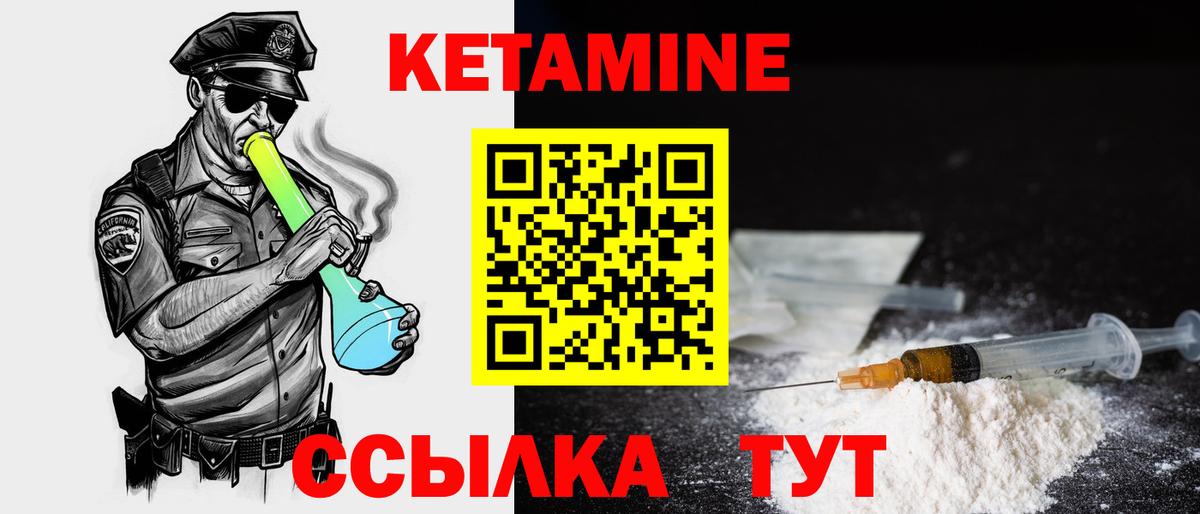 Ессентуки  КЕТАМИН ketamine  Вход с VPN 