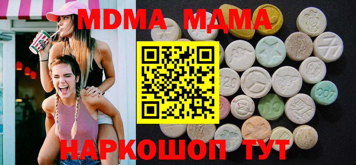 МДМА crystal Ессентуки