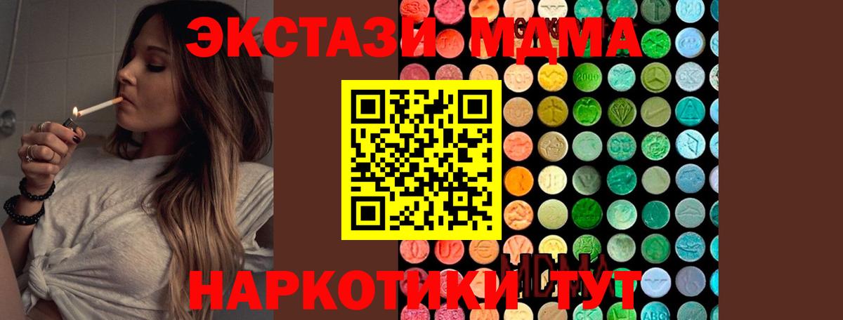 MDMA VHQ  Вход с VPN  Ессентуки  MDMA  МДМА VHQ 