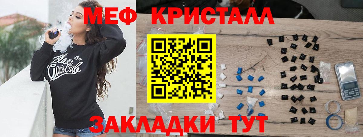 Меф мяу мяу  Ессентуки
