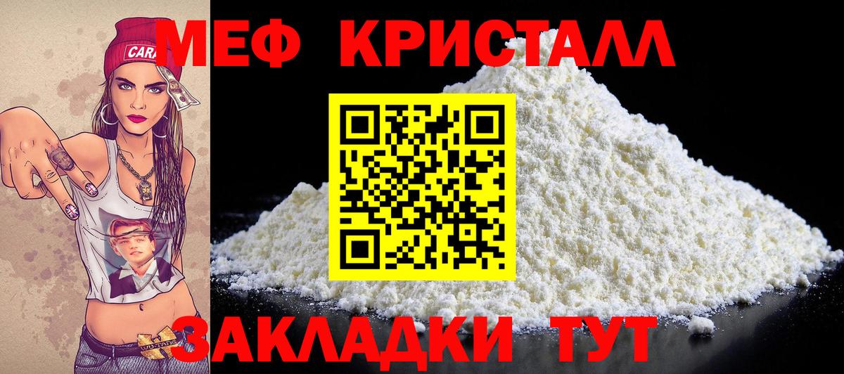 Меф мяу мяу  Мефедрон  Ессентуки  МЯУ-МЯУ VHQ  Вход с VPN 