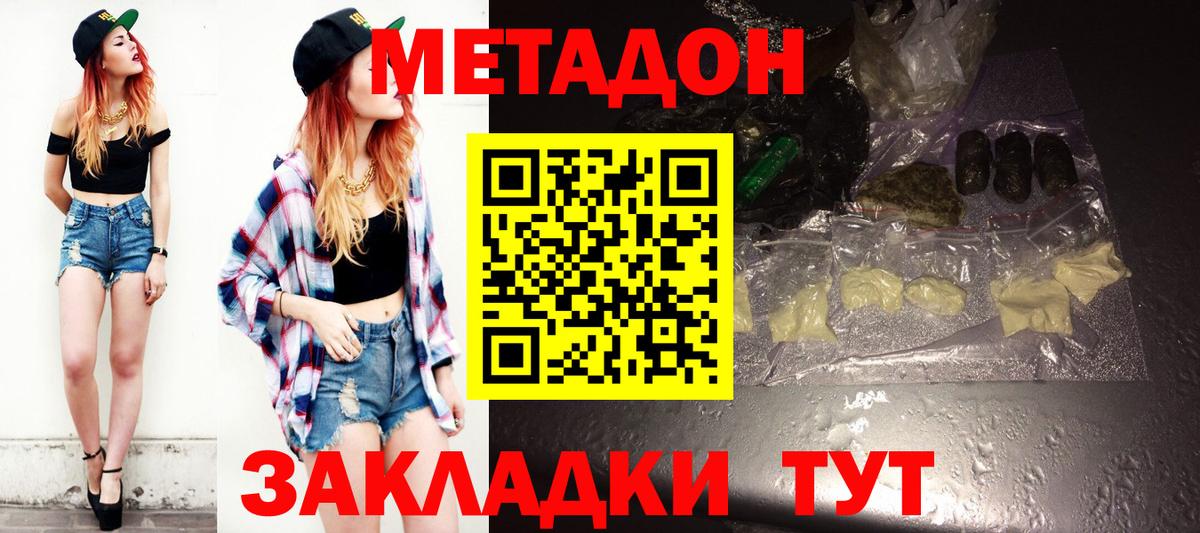 Ессентуки  Метадон кристалл  Метадон кристалл  кракен ССЫЛКА  Вход с VPN 