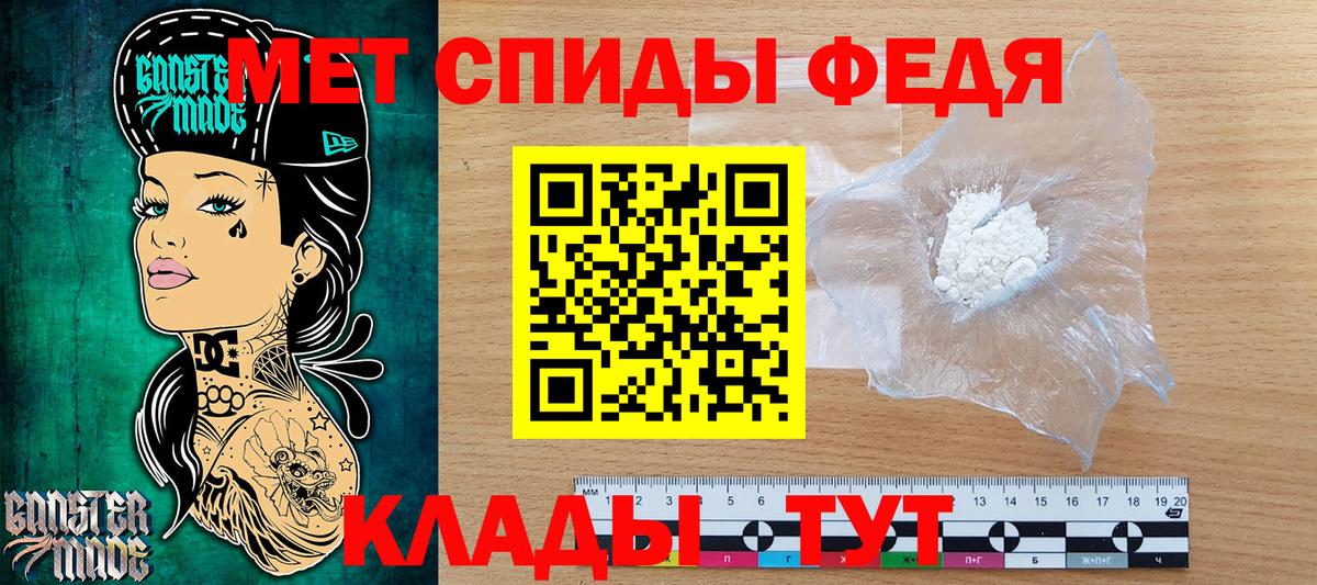 Первитин Methamphetamine  Первитин Methamphetamine  Метамфетамин  Ессентуки  Вход с VPN 