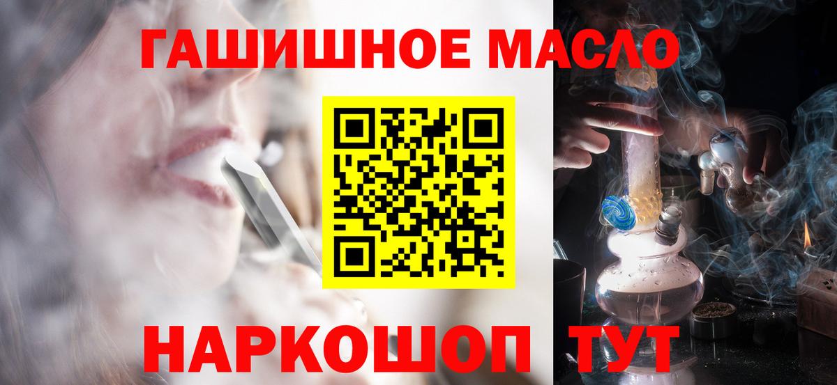 ТГК вейп с тгк Ессентуки